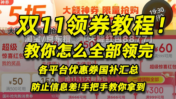 2025淘宝双十一什么时候开始的_2025双十一完整时间表_优惠节点