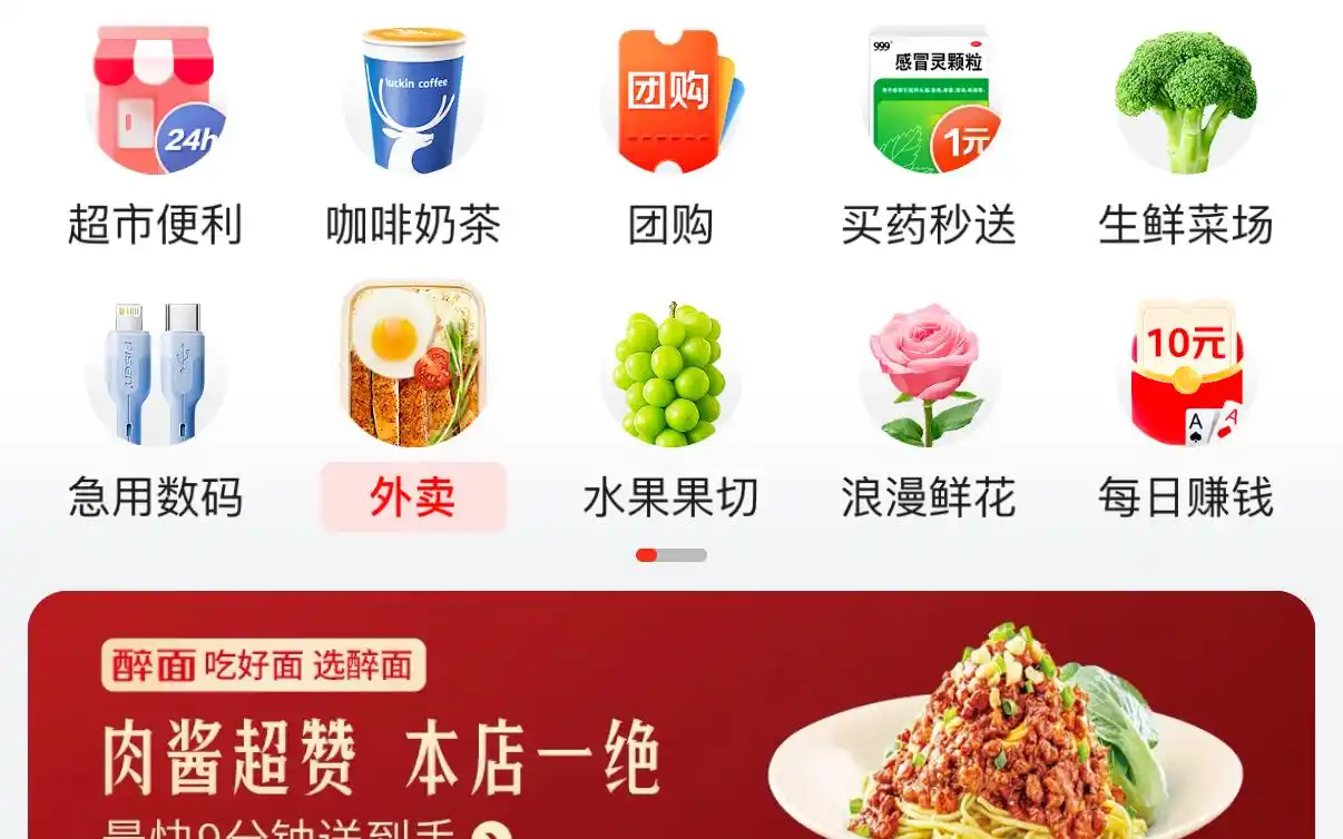 京东外卖佣金免收政策_京东外卖拉新推广_京东外卖品质堂食商家招募