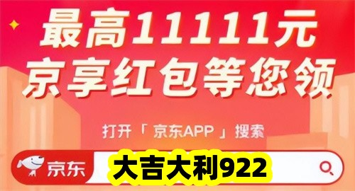 淘宝双十一红包_京东双十一红包活动时间_双十一红包领取方法