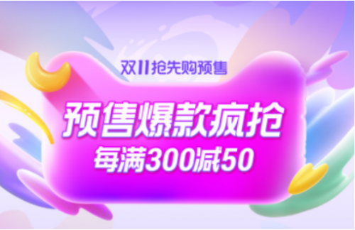 双十一红包领取方法_京东双十一红包活动时间_淘宝双十一红包