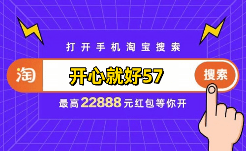 天猫双十一红包口令领取_淘宝双十一红包_2023年双十一淘宝预售时间