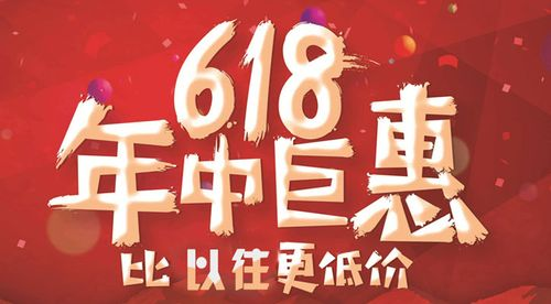 2025年淘宝618红包口令_京东618活动时间_淘宝618红包口令