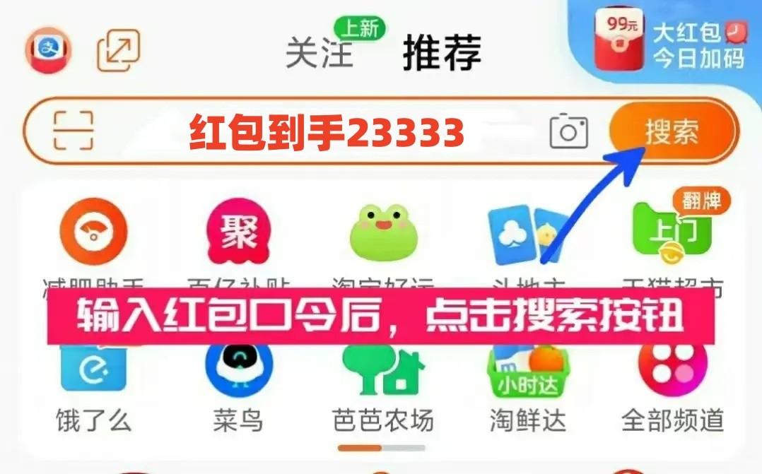 淘宝618红包口令_淘宝天猫618预售攻略_2025年京东618红包口令