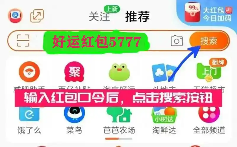 淘宝618京东红包_红包京东淘宝618是真的吗_2020京东618红包