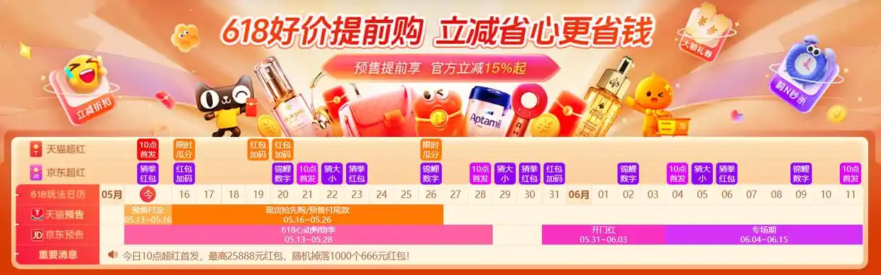 淘宝618红包活动_手机淘宝抢红包攻略_淘宝618京东红包