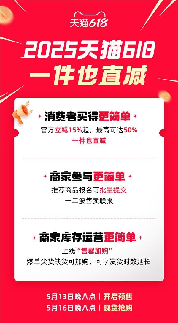 淘宝618活动力度大吗_史上最长618促销活动 _ 电商平台促销策略调整 