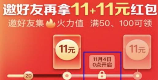 双十一红包