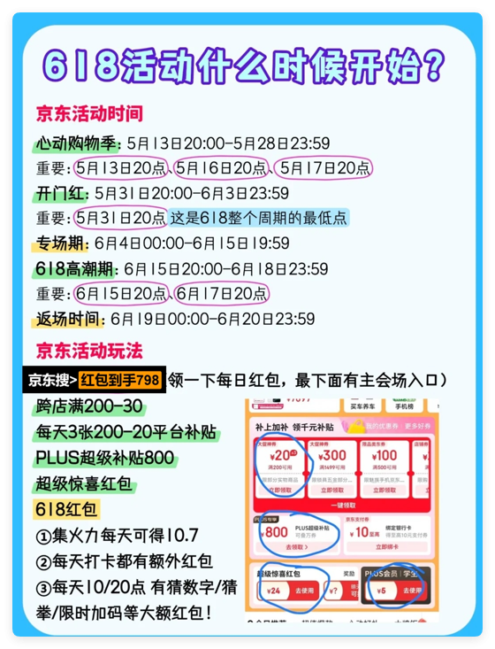京东618红包口令_618最便宜时间_2025淘宝年货节