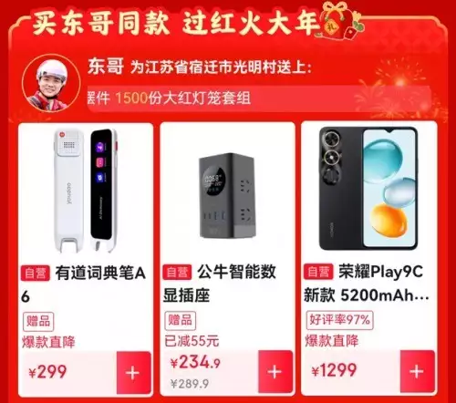 我给老家送年货 京东 3C数码年货_京东年货节怎么买手机