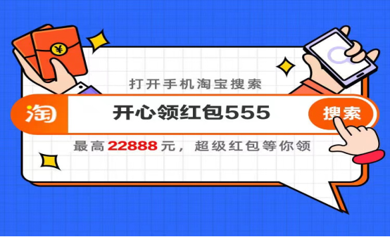淘宝618活动时间_淘宝618红包玩法_天猫618有什么活动