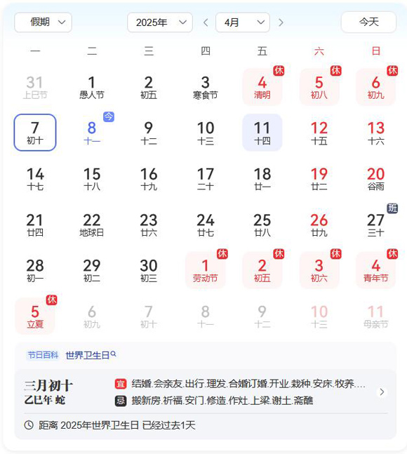 正式活动：2025年4月7日20:00:00-2025年4月11日23:59:59;