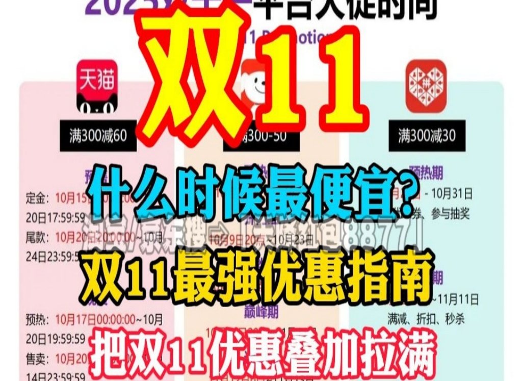 天猫618红包口令_2025年京东双十一活动_2025年淘宝双十一红包口令