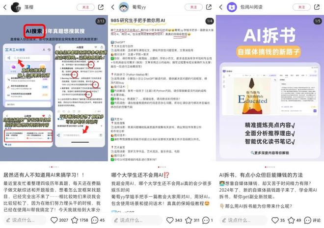 达芬奇AI聊天机器人使用体验_小红书AI达芬奇功能_小红书AI搜索助手