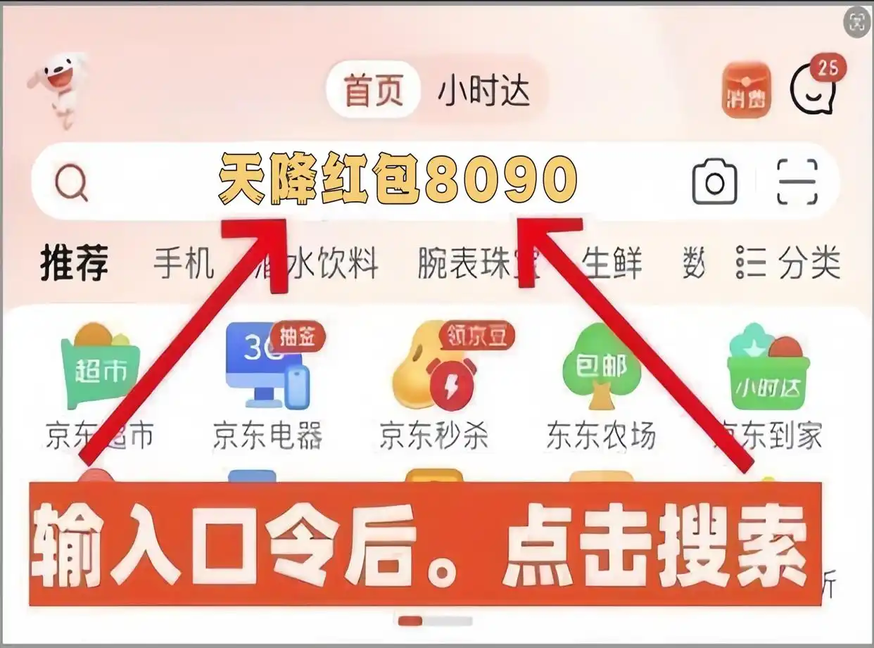2025双十一怎么买最便宜_红包口令每天领25888元_2025淘宝双十一活动攻略