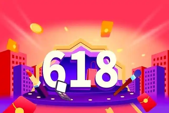 天猫618活动力度大吗_价保期延长规则_天猫618立减优惠