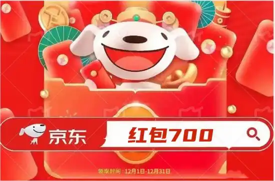 2025年京东淘宝双十二活动时间表_红包口令满减规则_2025淘宝年货节什么时候开始