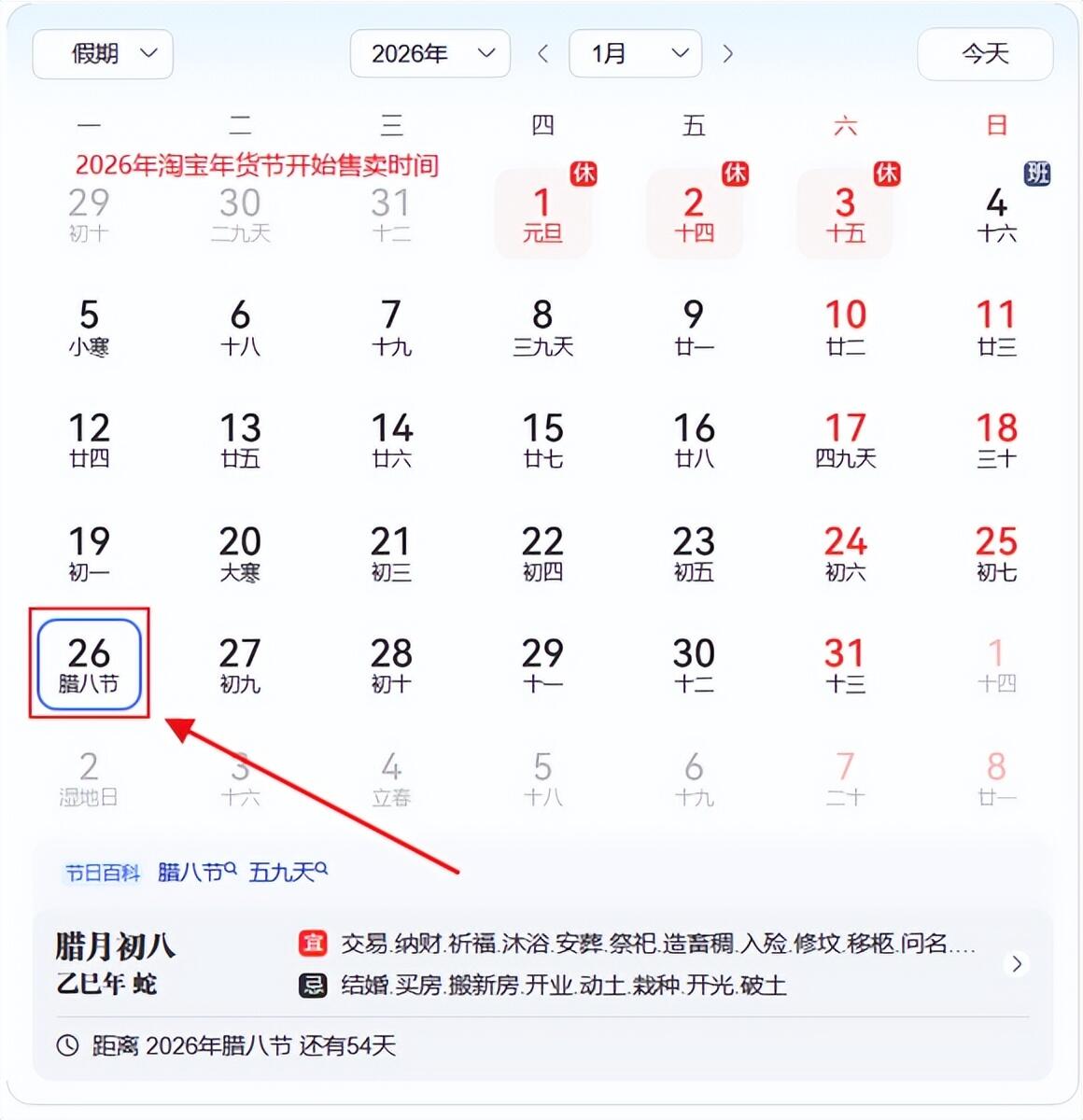 2025淘宝年货节什么时候开始_淘宝年货节88会员消费券领取_2026年淘宝年货节88vip大额优惠券