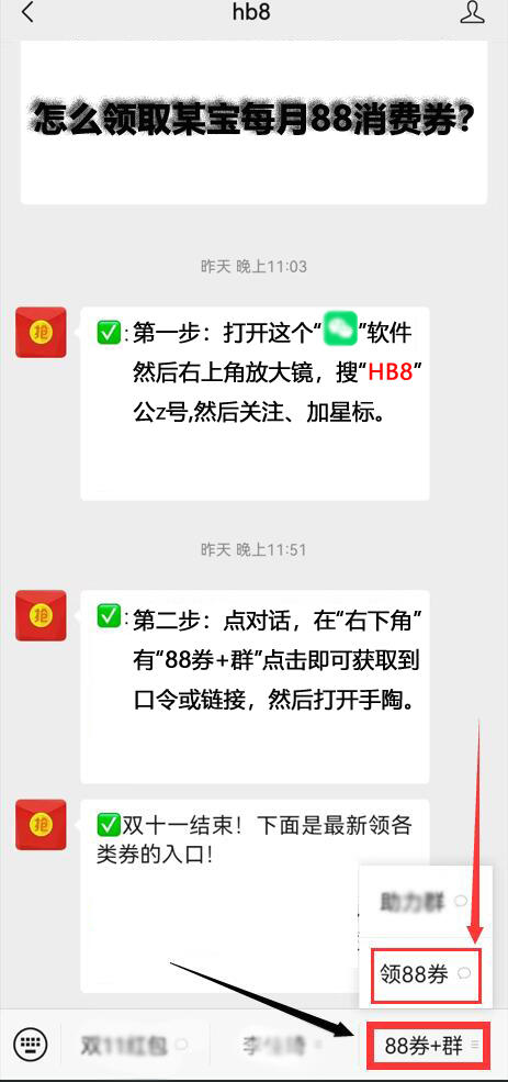 淘宝年货节88会员消费券领取_2025淘宝年货节什么时候开始_2026年淘宝年货节88vip大额优惠券