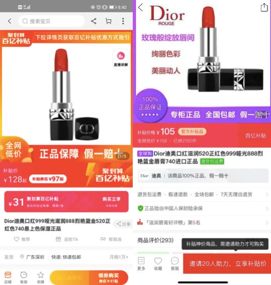 聚划算百亿补贴直播电商_聚划算明星直播_聚划算是什么