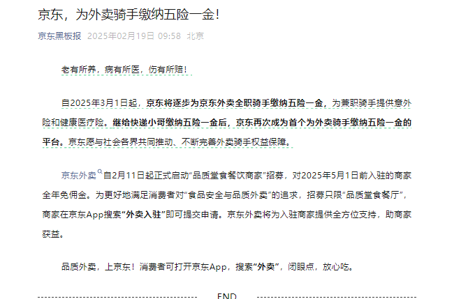 京东外卖_外卖京东便利店是正品吗_美团外卖京东