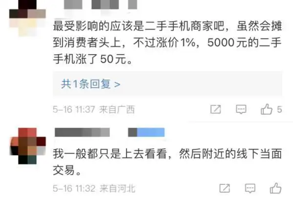 闲鱼服务费政策_闲鱼_闲鱼高频高额交易收费