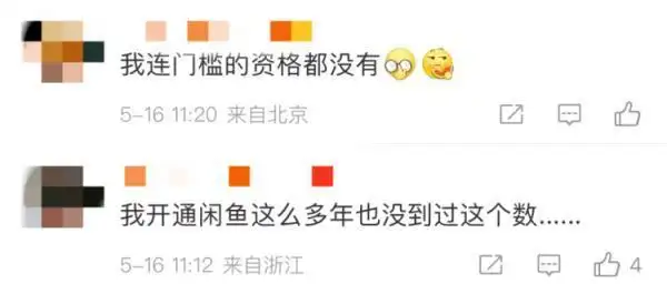 闲鱼高频高额交易收费_闲鱼_闲鱼服务费政策