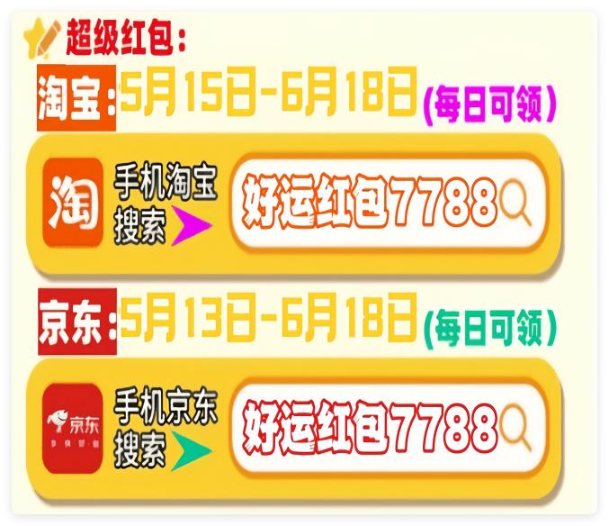 淘宝天猫618狂欢优惠_京东618返场红包口令_天猫618活动满减