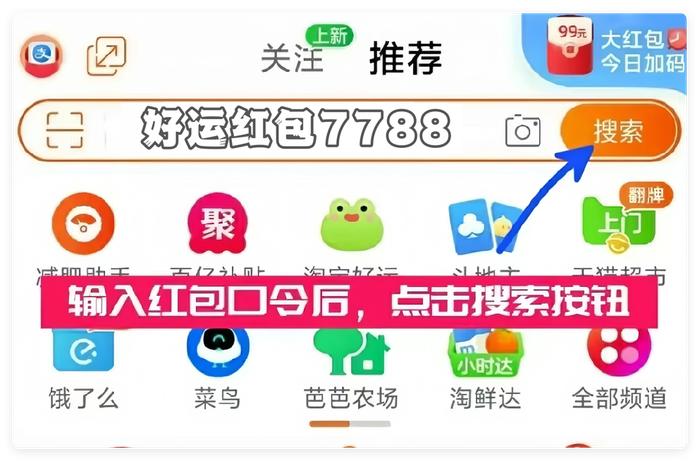 淘宝618红包口令_2025年京东618红包口令_2025年淘宝天猫618红包口令
