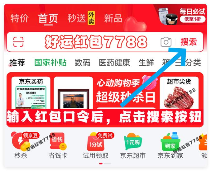 2025年京东618红包口令_2025年淘宝天猫618红包口令_淘宝618红包口令