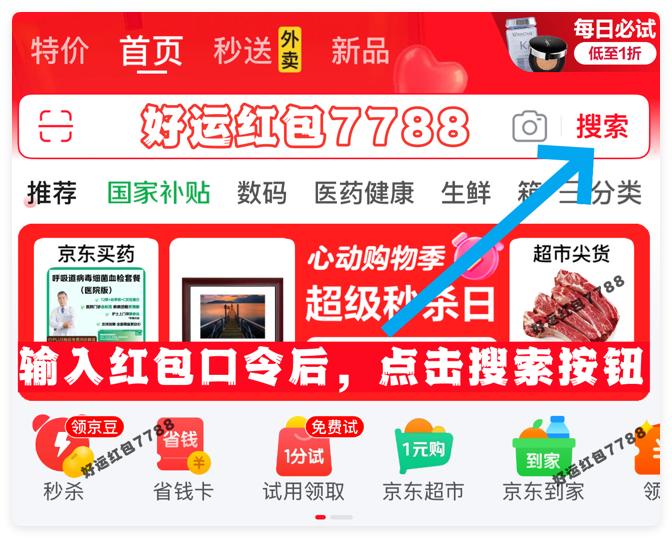 淘宝618红包口令_好运红包7788_2025年618红包口令