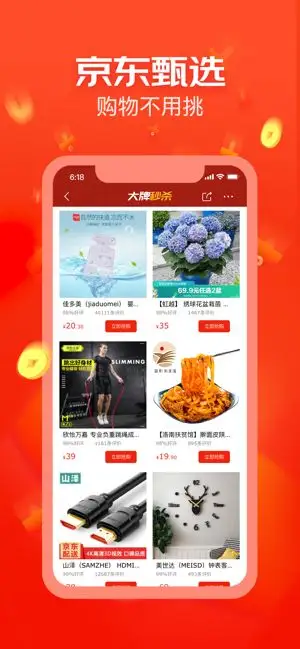 天猫618活动时间_2021京东618年中购物节优惠_京东618促销活动