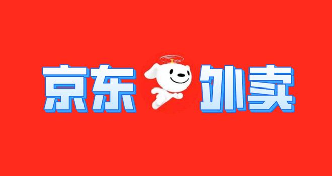 京东外卖推广佣金_京东外卖推广_京东外卖推广员申请入口