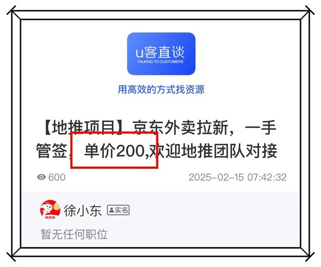 京东外卖推广_京东外卖推广佣金_京东外卖推广员申请入口