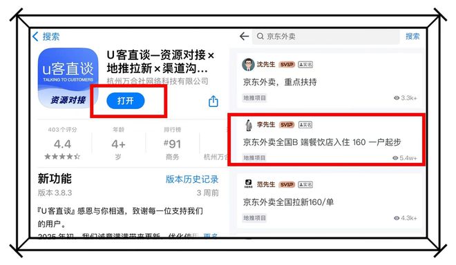 京东外卖推广佣金_京东外卖推广_京东外卖推广员申请入口