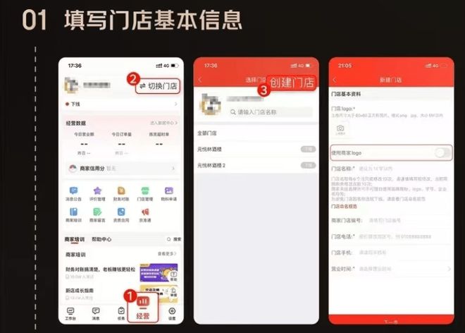 京东外卖推广佣金_京东外卖推广员申请入口_京东外卖推广