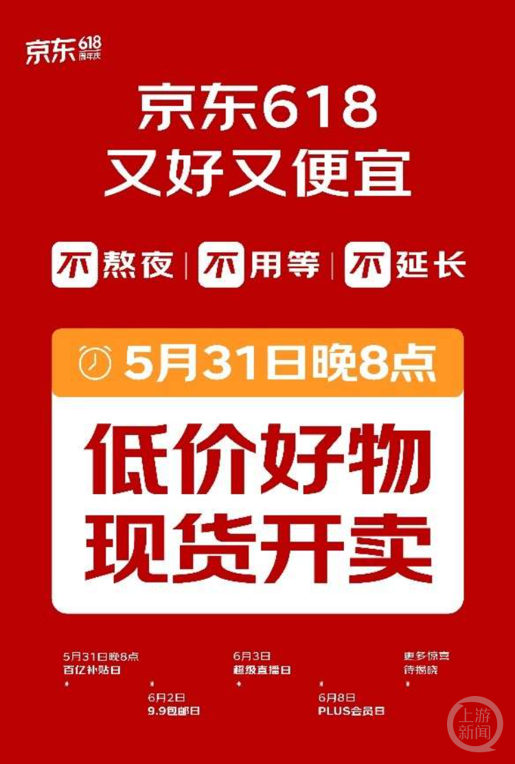 天猫618有什么活动_618电商平台取消预售 现货促销活动 低价策略