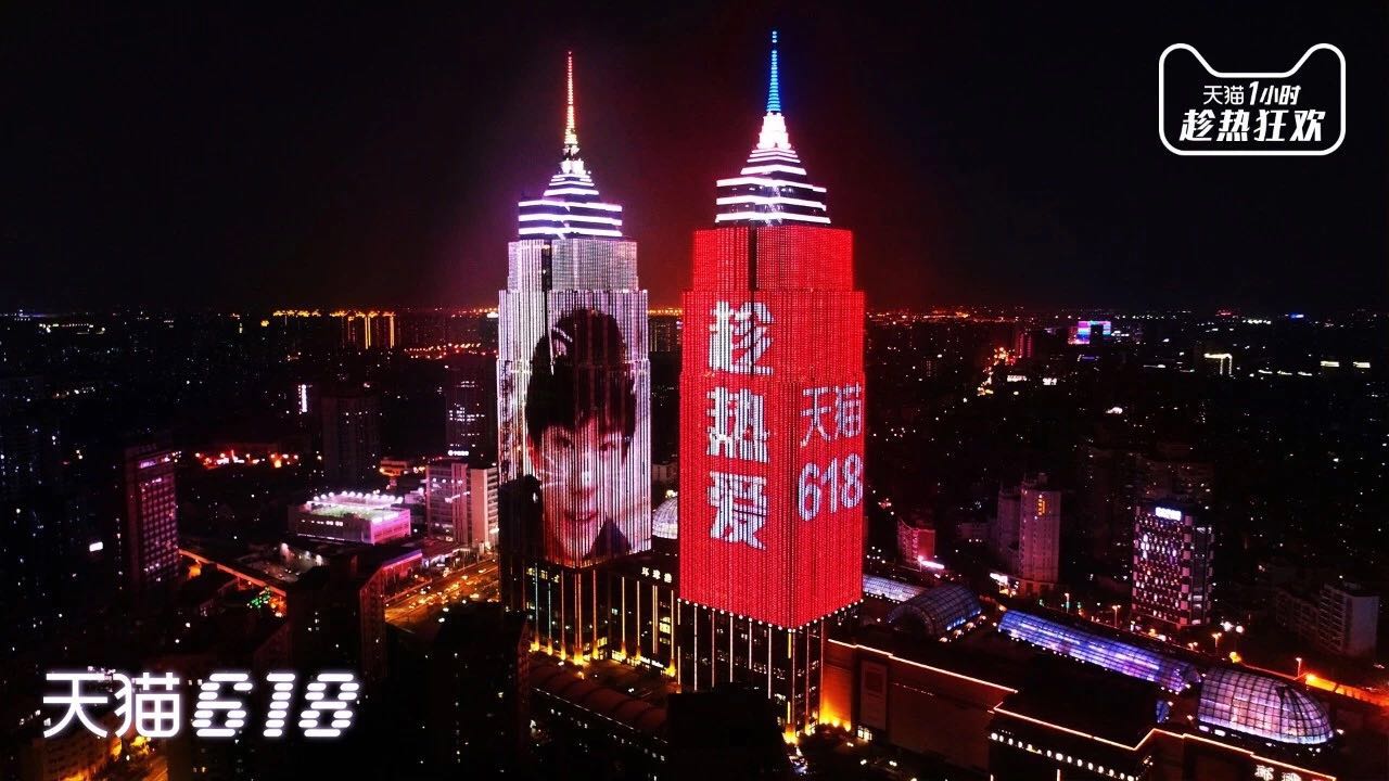 天猫618营销复盘，解读理想生活的趁热秘密
