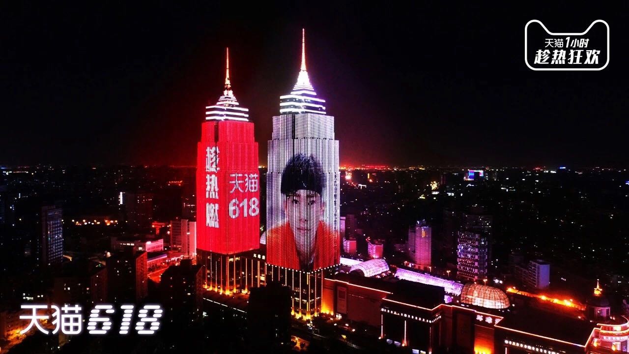 天猫618营销复盘，解读理想生活的趁热秘密