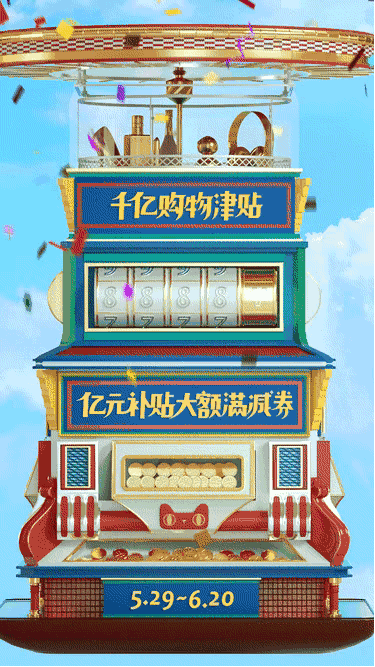 天猫618营销复盘，解读理想生活的趁热秘密