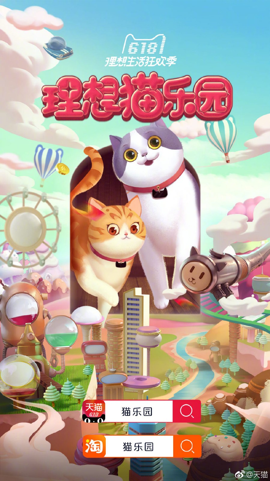 天猫618营销复盘，解读理想生活的趁热秘密