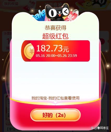 淘宝618红包_淘宝天猫618红包口令_2025年618活动时间