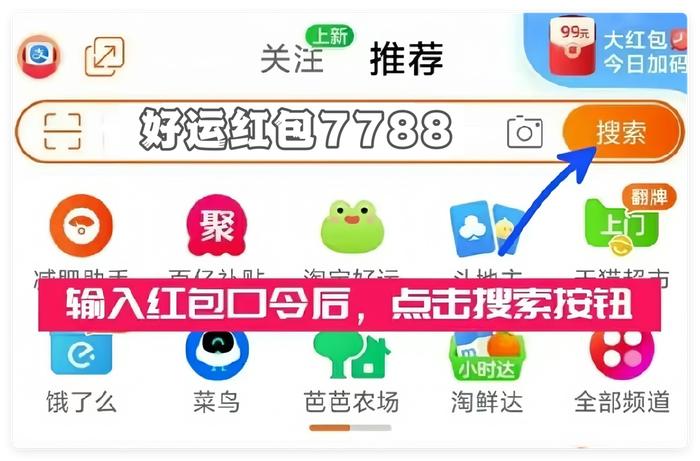 2025年618活动时间_淘宝天猫618红包口令_淘宝618红包