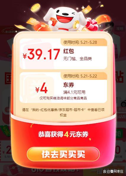 2025年618活动时间_淘宝618红包_淘宝天猫618红包口令