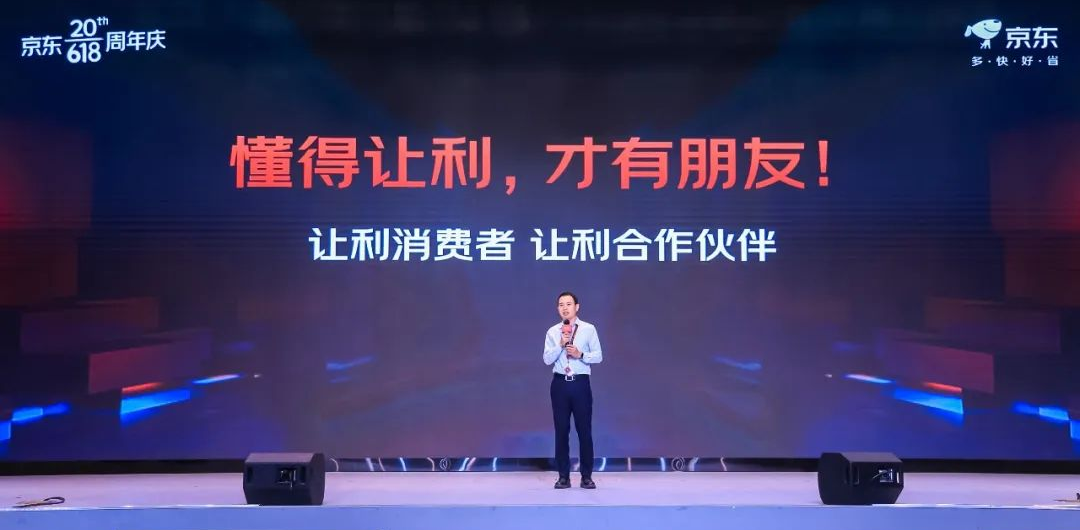 京东618多快好省_京东618什么时候开始_京东618启动发布会
