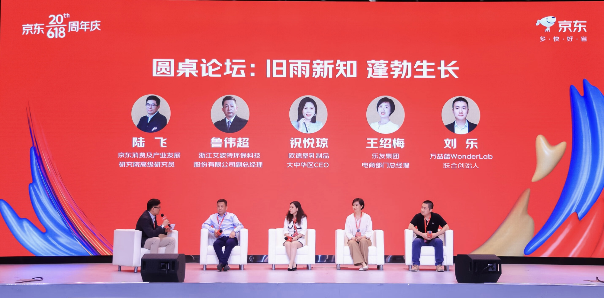 京东618什么时候开始_京东618多快好省_京东618启动发布会