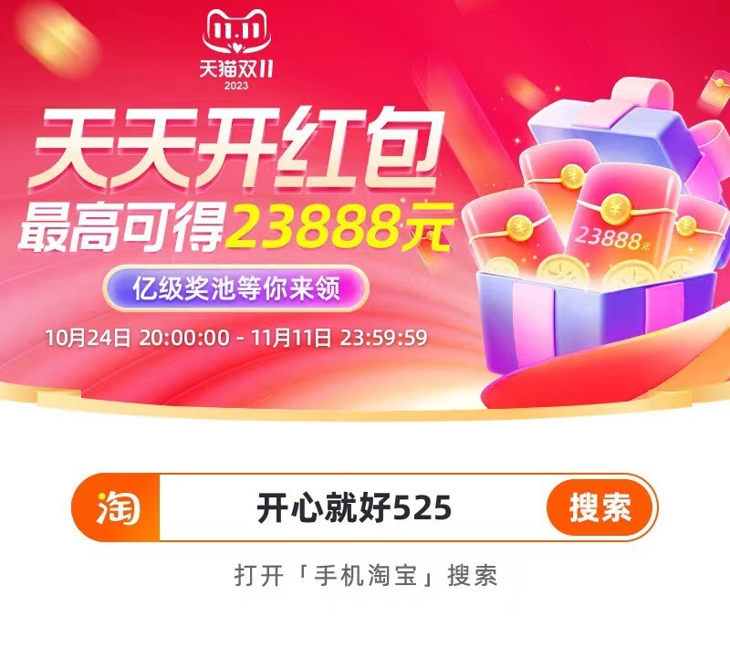 2023双十一淘宝满减规则_京东双十一满减规则_2023双十一天猫淘宝活动时间表