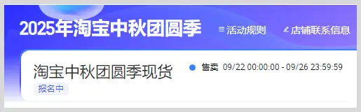 2025年9月淘宝天猫超级红包活动_2025淘宝活动时间表_淘宝新风潮红包领取口令大全