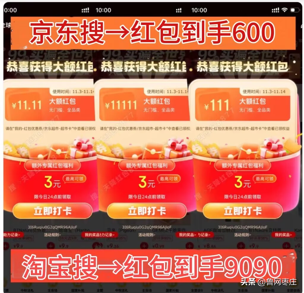淘宝双十一满多少减多少_2025双十一购物节时间表_京东双十一最新红包口令