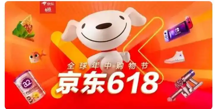 2025年618活动时间表_淘宝618活动攻略_京东淘宝618满减攻略