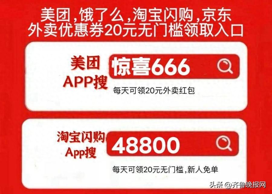 淘宝闪购外卖红包领取口令_美团外卖优惠券神券领取入口_淘宝618京东红包